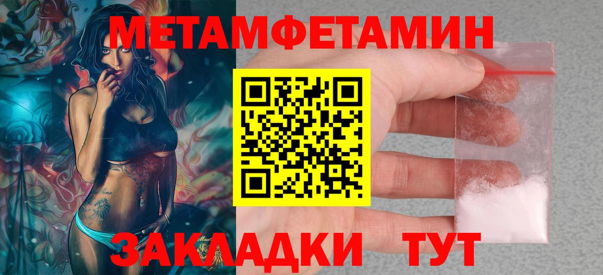 Ивантеевка  АМФ  Вход с VPN  Амфетамин VHQ 