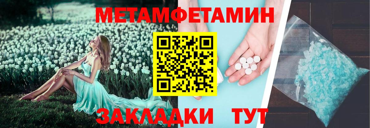 АМФЕТАМИН 97% Ивантеевка