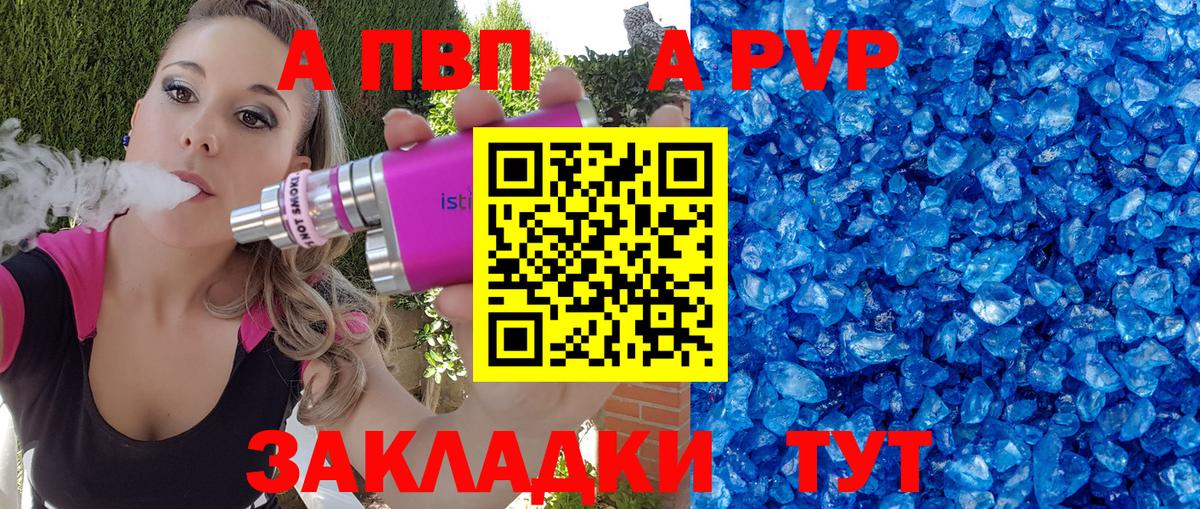 A-PVP СК Ивантеевка