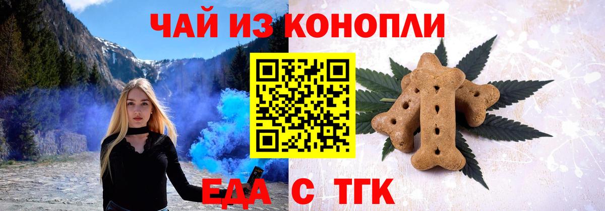 Ивантеевка  Cannafood конопля  Вход с VPN 