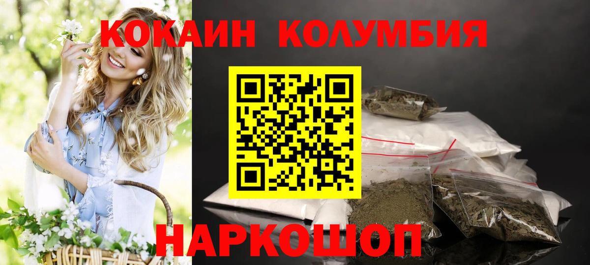 COCAIN Перу Ивантеевка