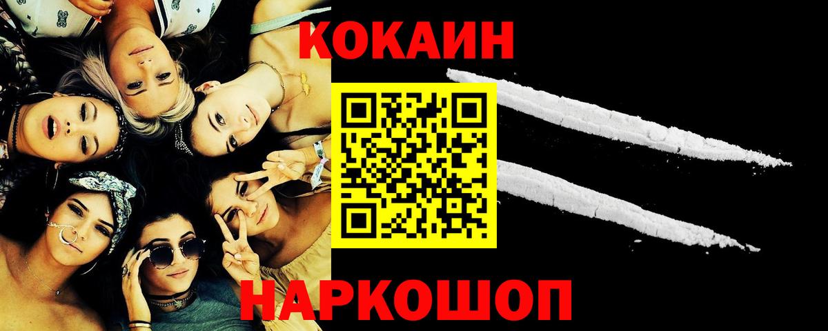 как найти наркотики  Кокаин 97%  Вход с VPN  COCAIN 98%  Ивантеевка 