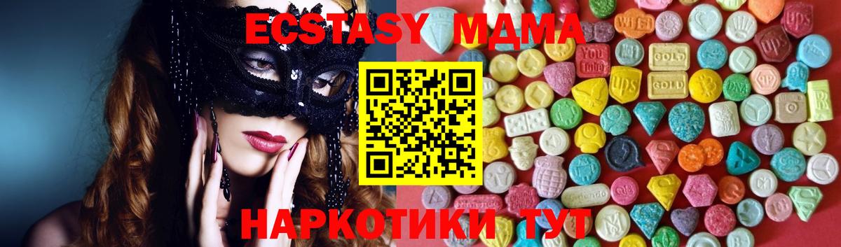 Ecstasy TESLA  Вход с VPN  наркошоп  Экстази  Ивантеевка  кракен ONION  Экстази MDMA 