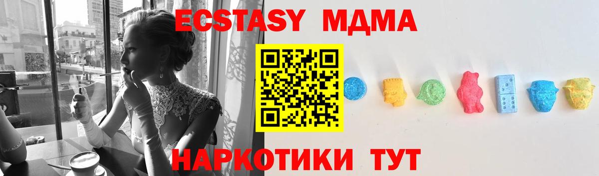 ЭКСТАЗИ круглые Ивантеевка