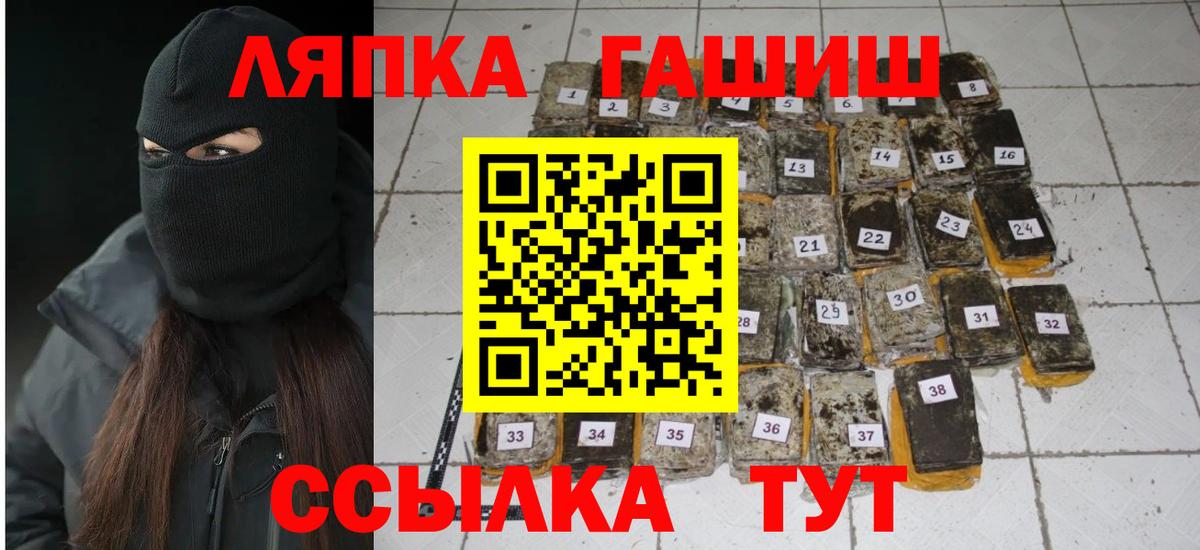Ивантеевка  ГАШИШ гарик  Вход с VPN 