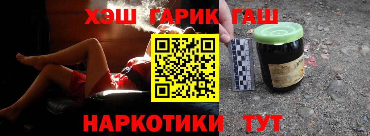ГАШИШ hashish Ивантеевка