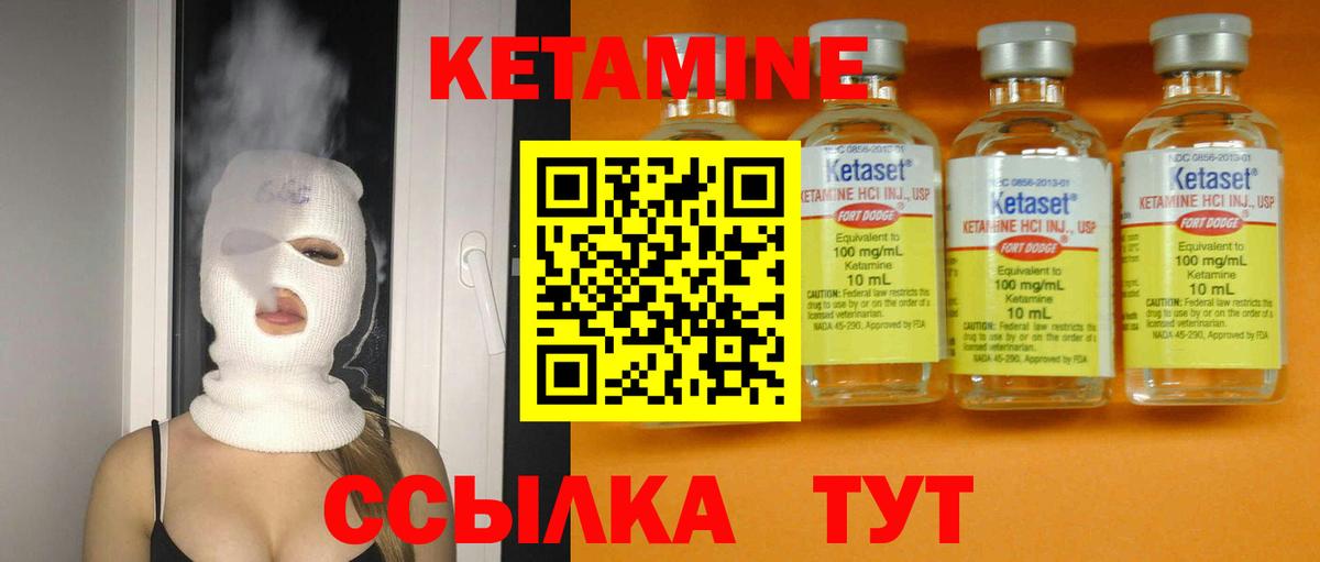 Кетамин VHQ  Кетамин VHQ  Ивантеевка  Вход с VPN 