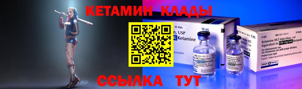 КЕТАМИН VHQ Ивантеевка