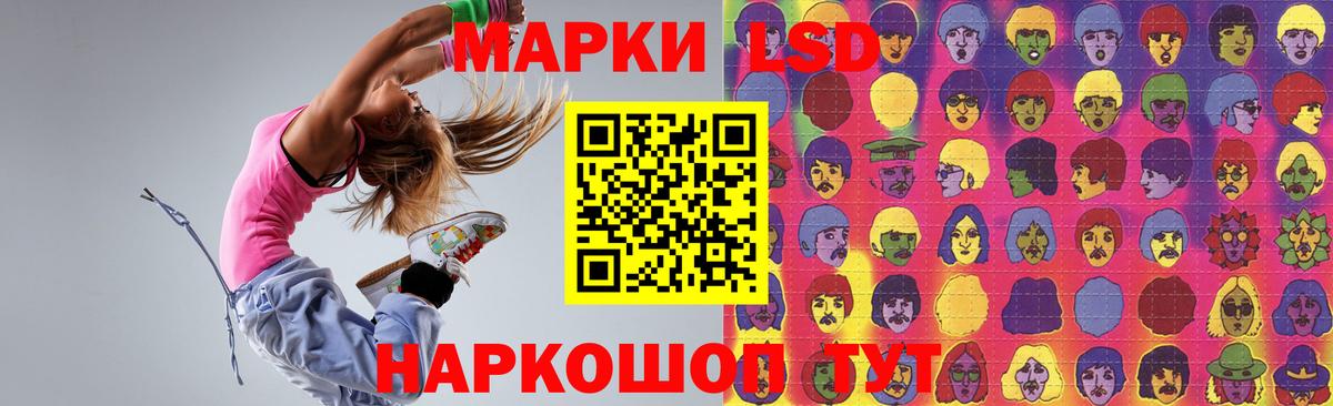 Ивантеевка  LSD-25 экстази кислота  Вход с VPN 