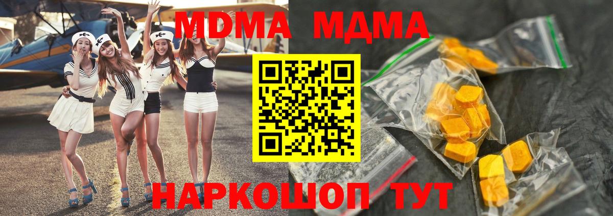 МДМА crystal  МДМА Molly  Ивантеевка  MDMA  Вход с VPN 