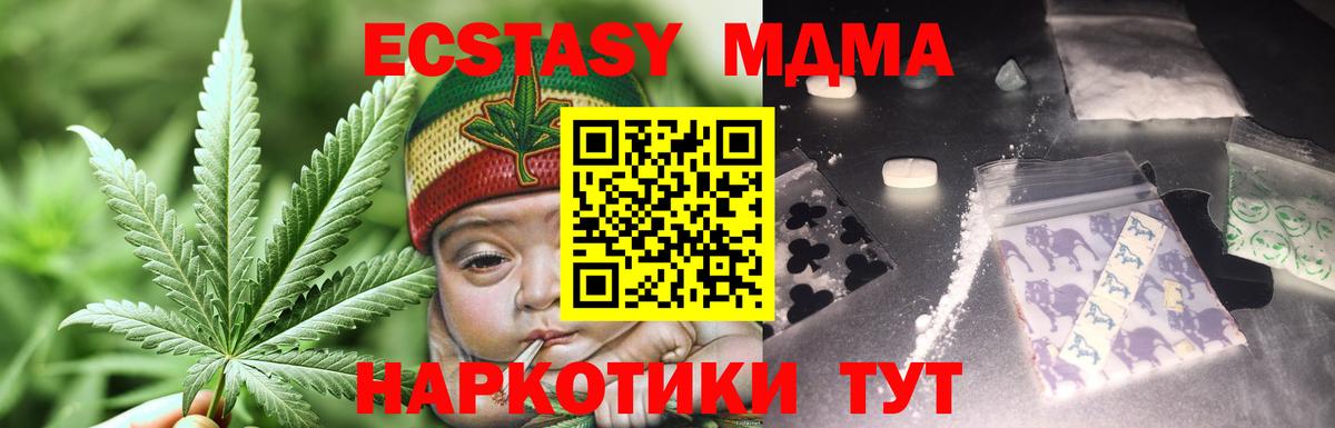 MDMA кристаллы Ивантеевка