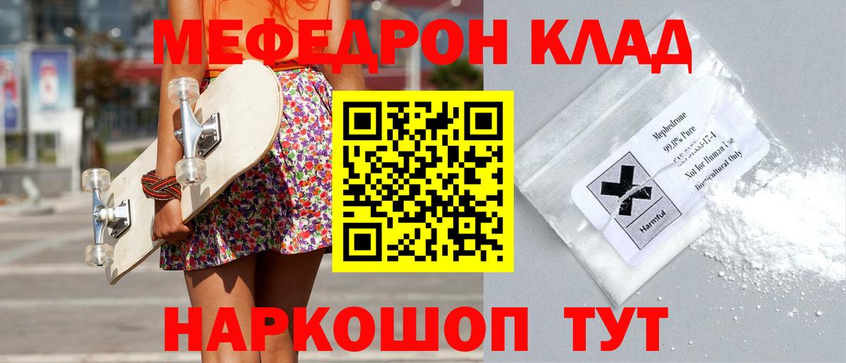 МЕФ мука Ивантеевка