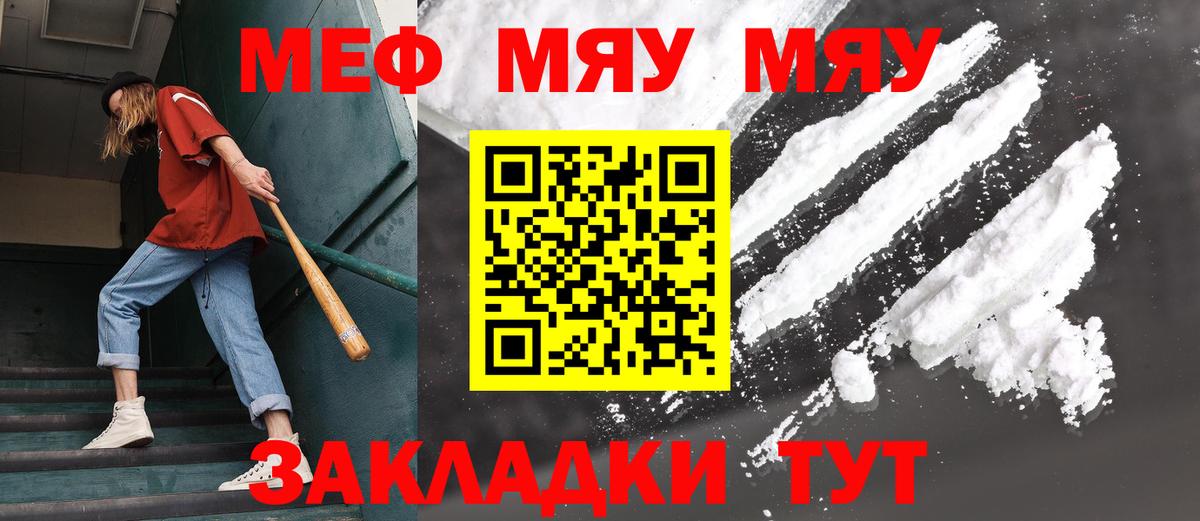 МЕФ  Меф VHQ  Ивантеевка  МЕФ  Меф мяу мяу  Вход с VPN 