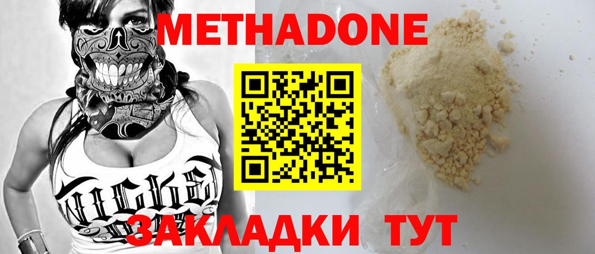 МЕТАДОН мёд Ивантеевка