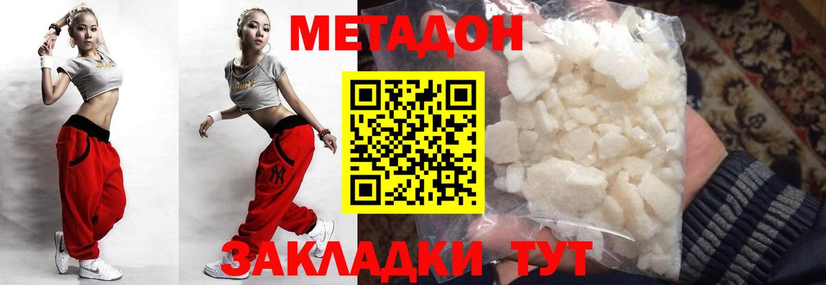 Ивантеевка  Метадон methadone  даркнет наркотические препараты  Вход с VPN 