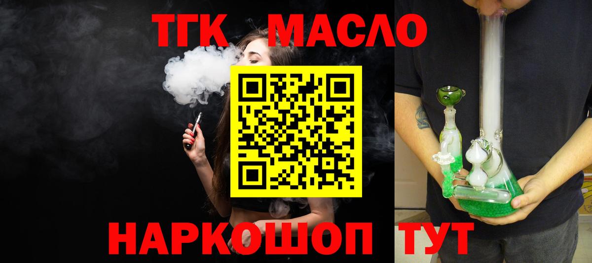 ТГК концентрат Ивантеевка