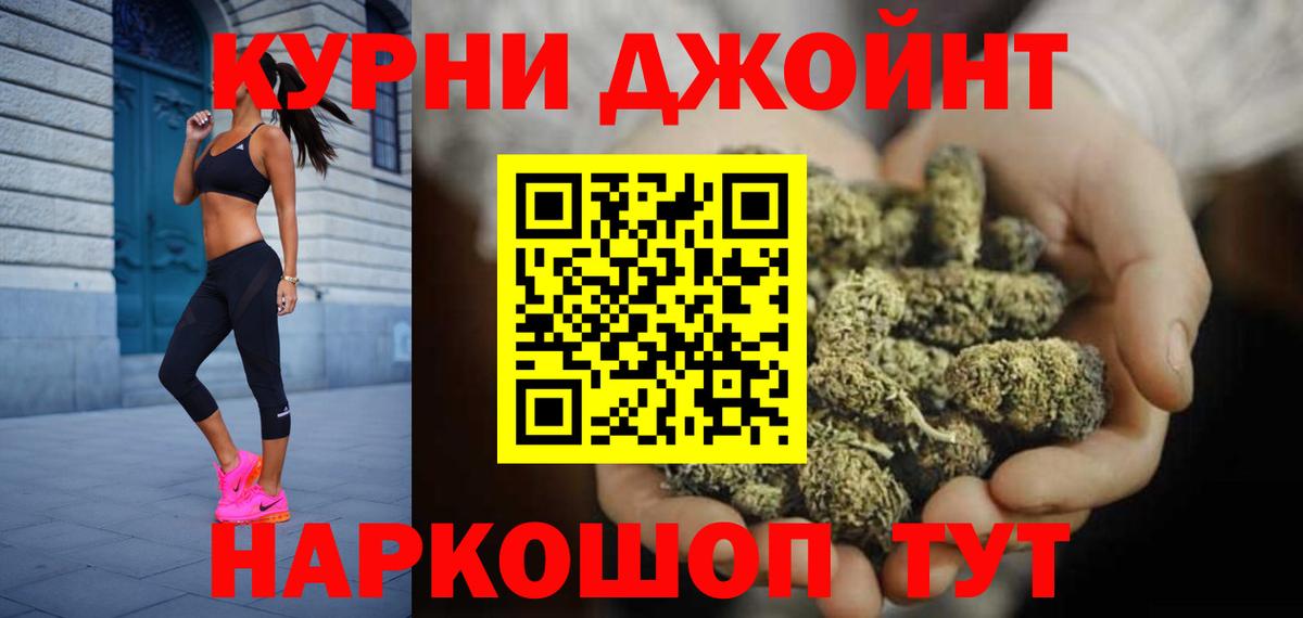 Канабис план  Вход с VPN  Конопля AK-47  Ивантеевка 